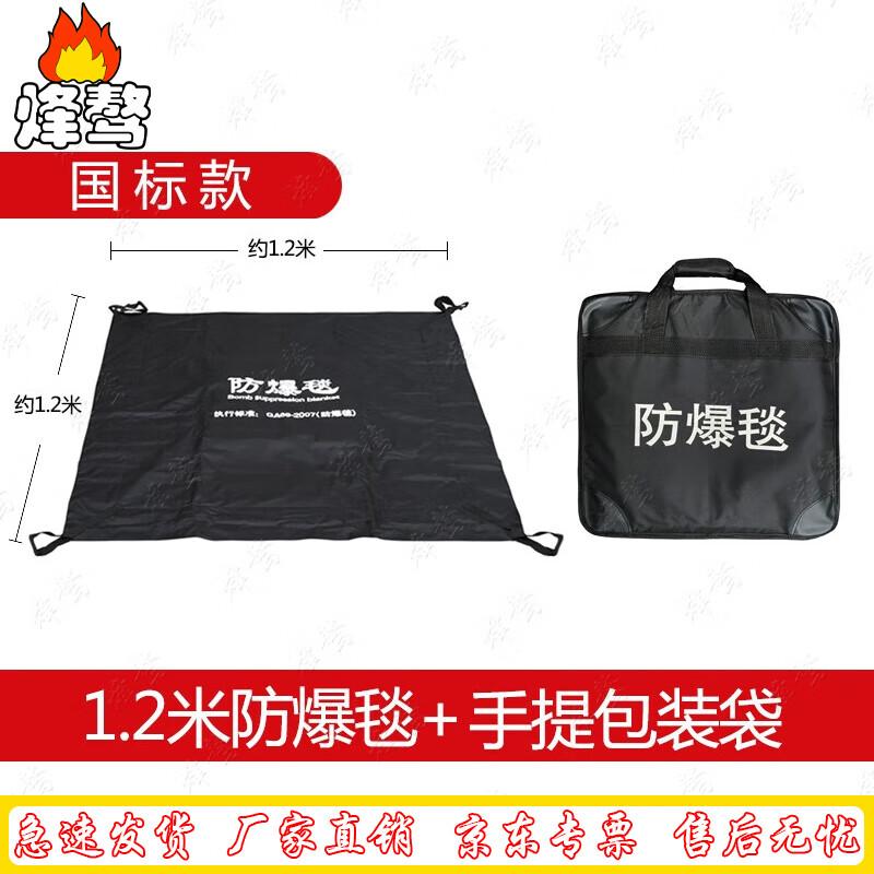 Fengao Explosion-Proof Blanket & Security Barrier Kit