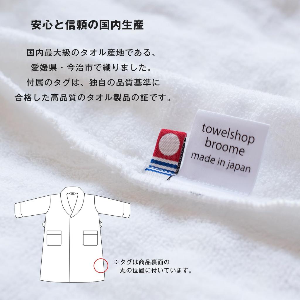 Bloom Imabari Medium Fit-Use Bathrobe, Unisex, (Simple Brown)