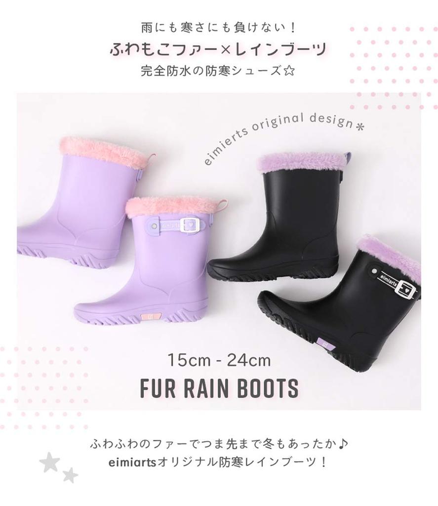 Snow boots for completely rain cold weather 24cm [Arisana] kids, girls, waterproof, waterproof, boots, boots, boots, lavender,