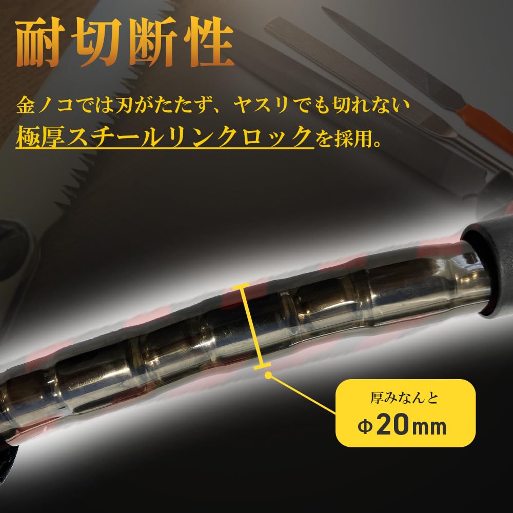 Yamashiro Motorcycle Yamashiro Docking Steel Set of 600mm X Includes 3 Common Lock, YKL-001 Lock, Link, Yellow, 2, 1200mm, Keys, YKL001DK-1800YE