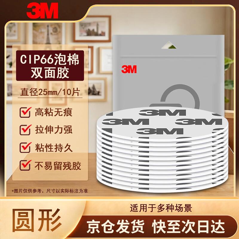 3M Double-Sided Foam Tape