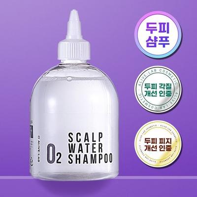 Shampoing à l'eau pour cuir chevelu Alive Lab O2 350 ml