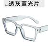 Thick Edged Square Computer Eyeglass Women Men Anti Blue Light Plain Glasses Vintage Colorful Oversized Optical Eyeglasses