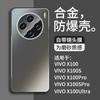 Applicable To Vivox111s Mobile Phone Case x111sPro with Its Own Lens Film x111Ultra Metal Matte Anti-drop Case