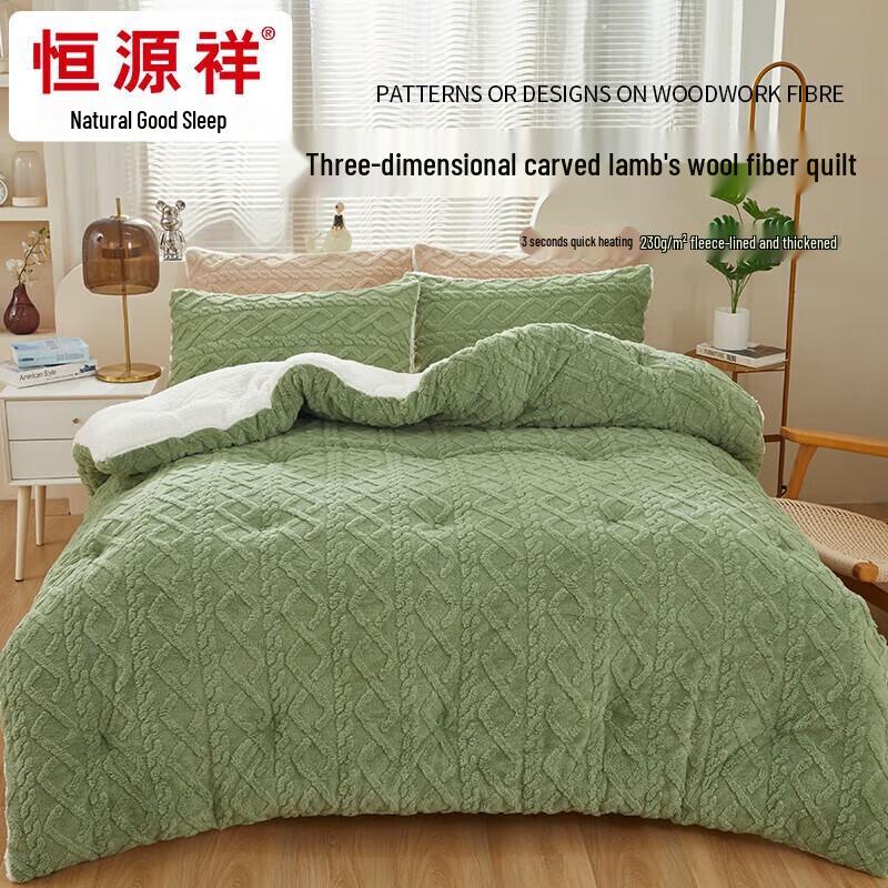 

Hengyuanxiang Lamb Fleece Warm Quilt