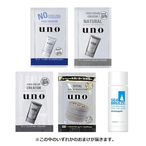 [Bulk Purchase] Uno Skin Care Tank (Quasi-drug) Mild Moisturizing Liquid 160mL X 3 + Bonus Lotion Men's Medicated Shaving Moisturizing Acne Rough Skin