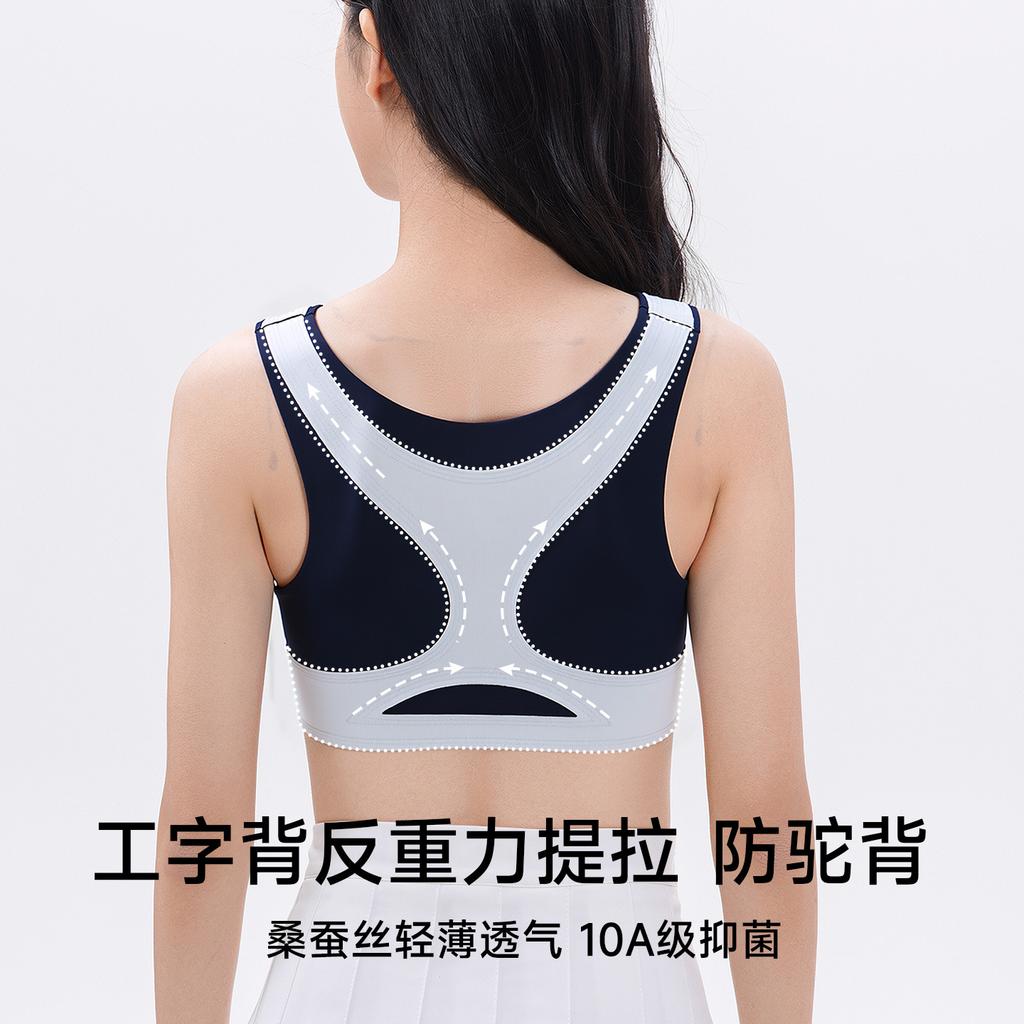 Junior High School High School Students Teenagers Lifting Posture Development Vest Front Pull Child Sports Bra