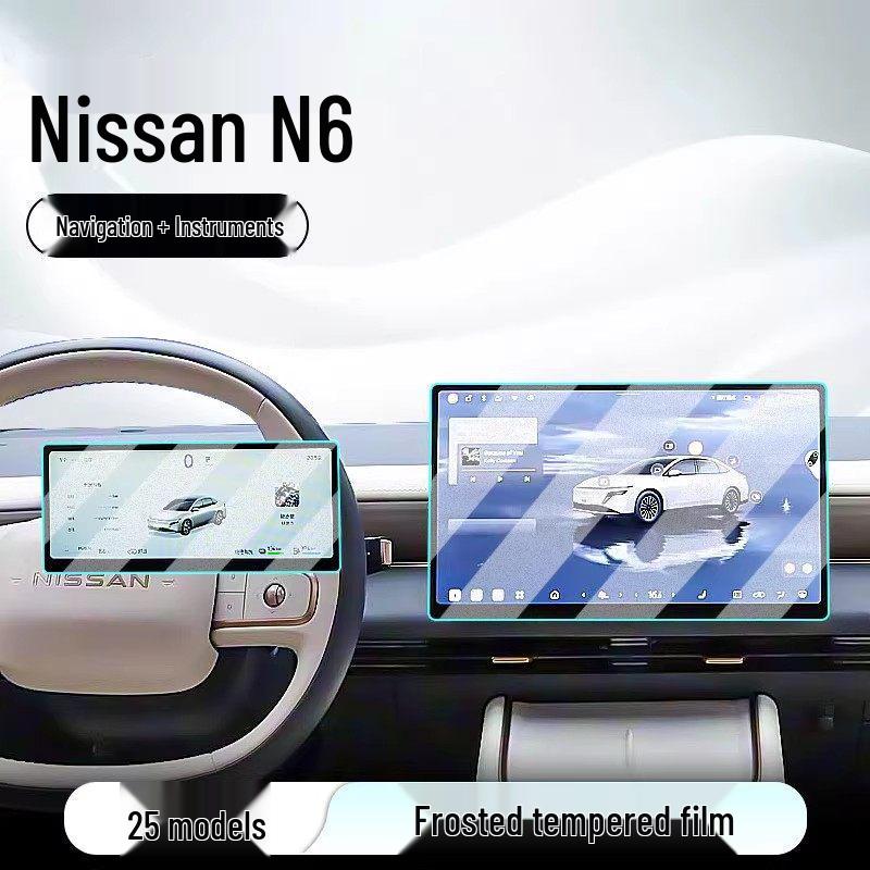 Nissan N6 Center Console Navigation Display Screen Protector for 26 Models