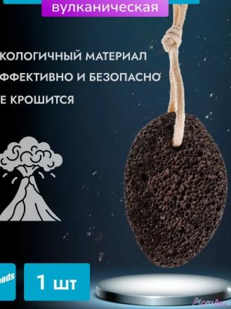 Pumice for Feet with Hanging Rope - Black, 1 Count - and Dead Skin Remover for Foot