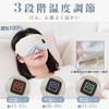 Rechargeable Heated Eye Sleep Zero Light 3 Temperature Automatic Light Hot and Cold Adjustable Ideal for Business and Driving Gift Mask, Mask,