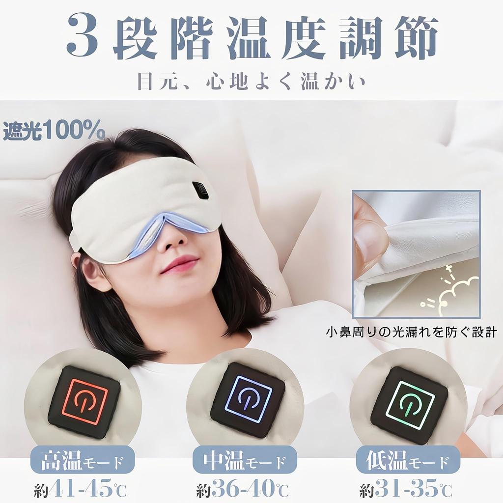 Rechargeable Heated Eye Sleep Zero Light 3 Temperature Automatic Light Hot and Cold Adjustable Ideal for Business and Driving Gift Mask, Mask,