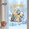 Holiday Home Window Ornaments Christmas Lamb Cling, 2027 New Year Russian Static Sticker with Knit Texture for Tree Snowflake Decals Decoration,