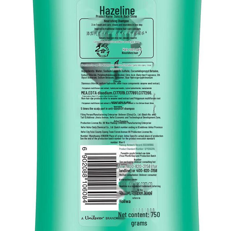 

Hazeline Black & Bright Nourishing Shampoo