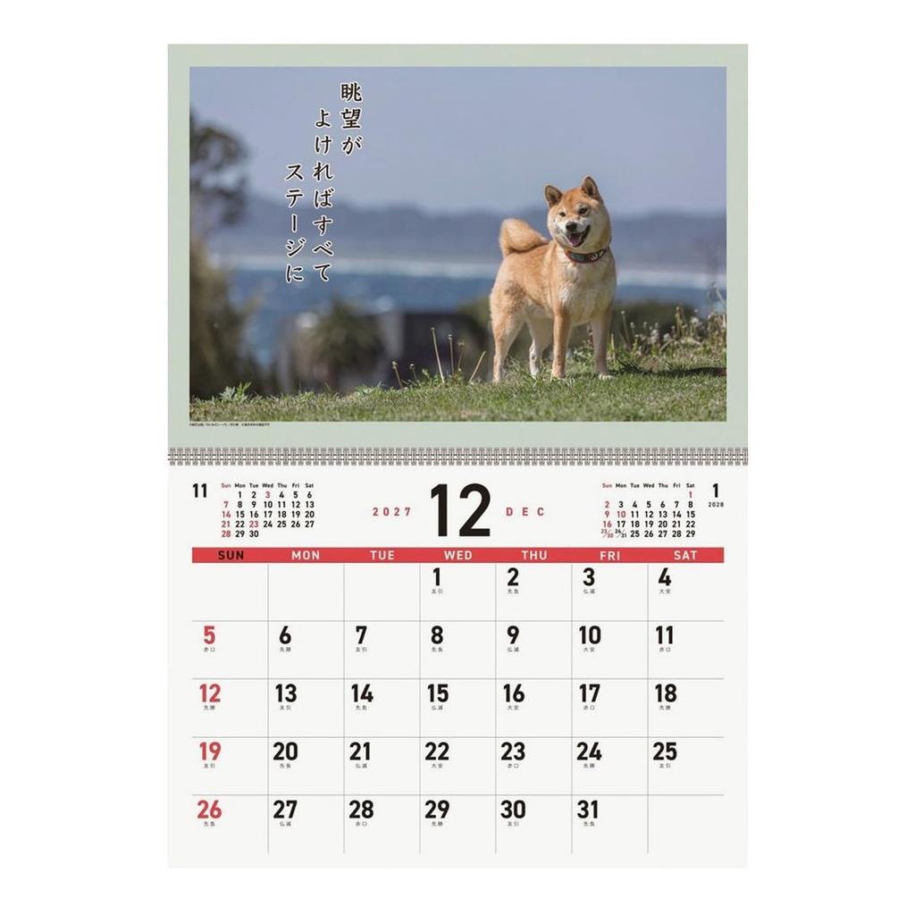 Art Print Japan 2027 Shiba Inu Senryu Calendar Monthly Wall Calendar with Cute Dog Photos and Japanese Poetry