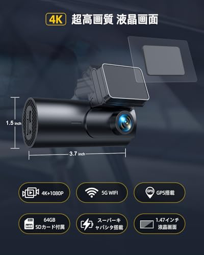 GKU New Edition Drive Recorder Front and Rear Camera [4K 1.5" LCD] GPS [5GWIFI] Smartphone Linked Small Drive Recorder Front and Rear 4k+1080p Dr