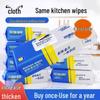 Kitchen Wipes Powerful Degreasing Wipes Household Disposable Cleaning Heavy Oil Removal Range Hood Wet Wipes Factory