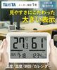Tanita Large Display Thermometer/Hygrometer TT-A01 [Check Temperature and Humidity at a Glance Even from a Distance] Thermometer/Hygrometer with Calen
