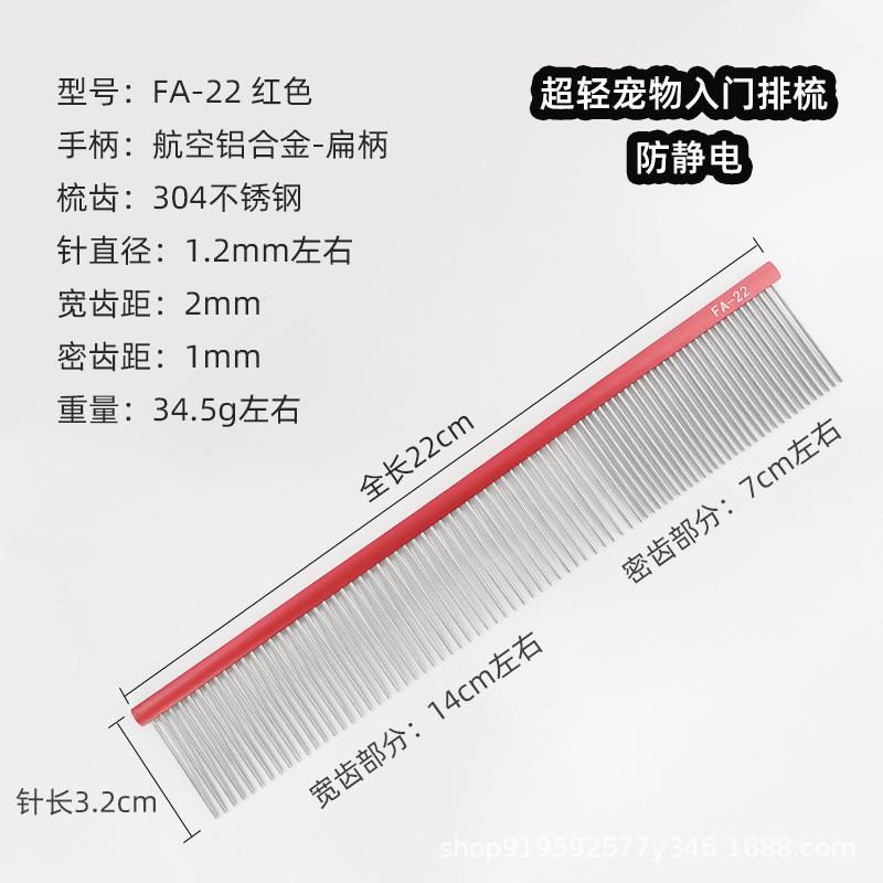 Professional Aluminum Pet Grooming Comb Dogs Cats Fine Teeth Detangling Brush 19cm 22cm Multiple Colors