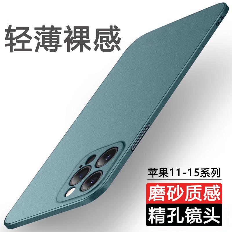 Applicable to Apple 11Promax mobile phone case, new iPhone11 ultra-thin matte hard case, simple anti-drop case