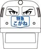 Tsugawayoukou N Gauge Joke Train Series Toilet Locomotive Model Railway Locomotive (Golden Plow, Motorized) JT-05