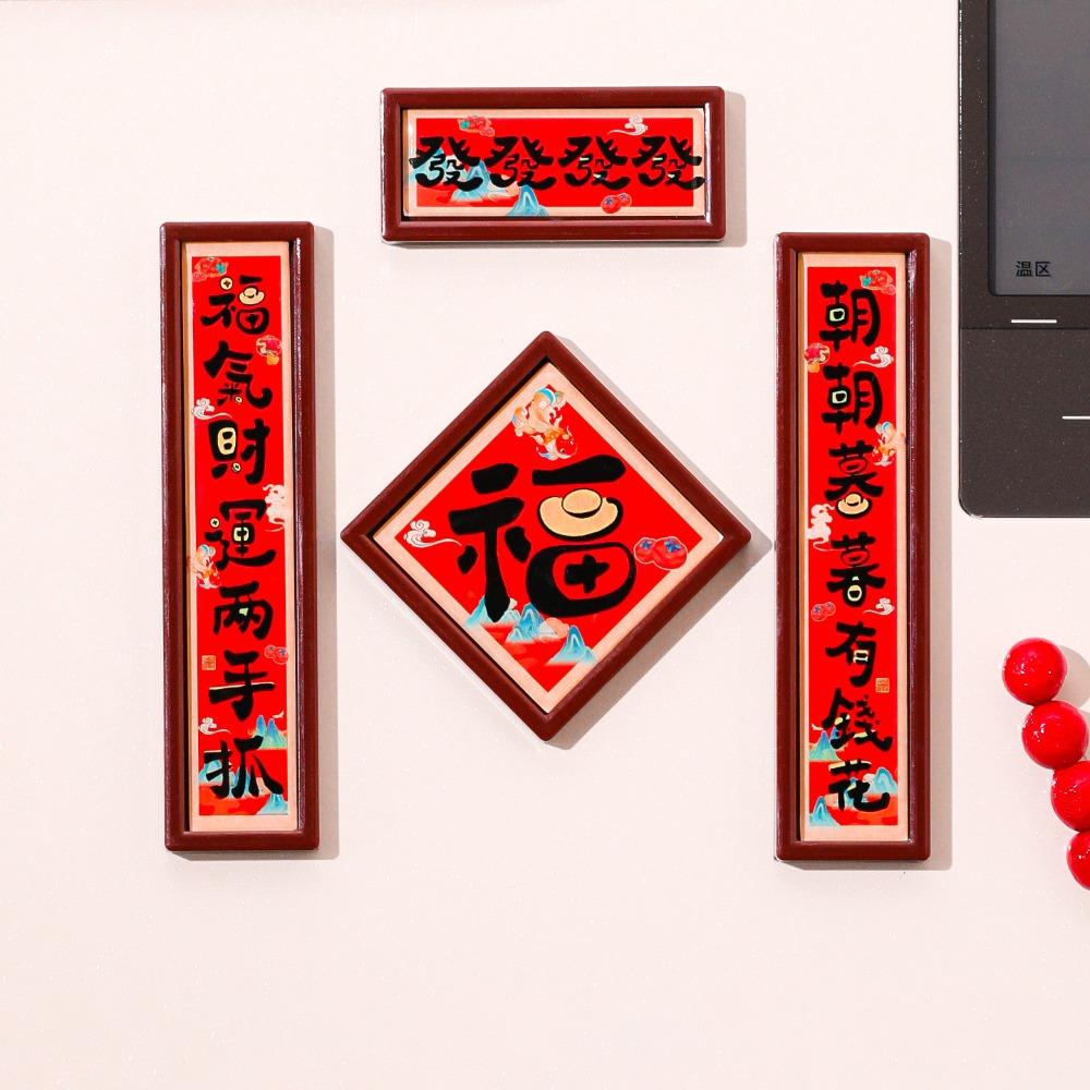 Chinese Style Spring Festival Magnet Red Refrigerator Decorative Magnet Spring Festival