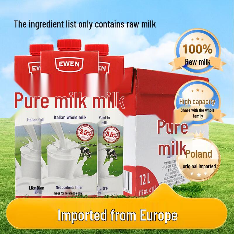 Yiwen Imported Pure Milk 1L x 12 Cartons