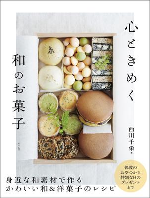 Doces japoneses reconfortantes