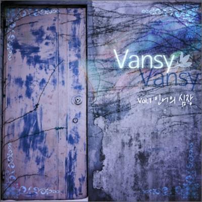 Vansys 1. Album - Meerjungfrauenherz