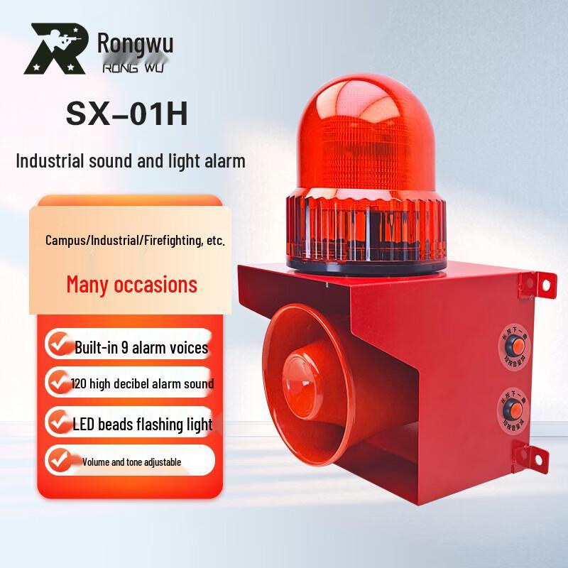 Rongwu SX-01H Industrial Voice & Strobe Alarm