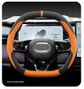 Nio 2024 LeDao L60 Winter Steering Wheel Cover - Ultra-thin, Non-slip, Sweat-absorbing Flocking Protection