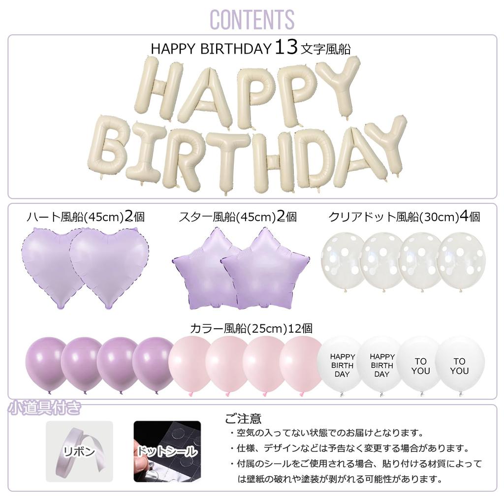 Lausatek Birthday Balloon Decoration Set Balloons Garland 'HAPPY BIRTHDAY' Letters Heart Star Clear Dot Decorations Kids Boys Girls Muted White Purple