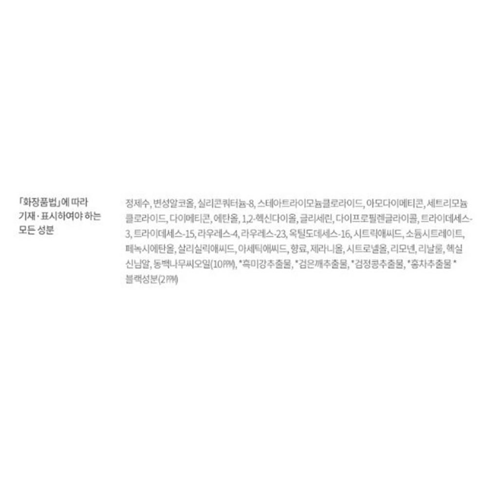 Elastine Camellia Black Hair Water Treatment, 240ml