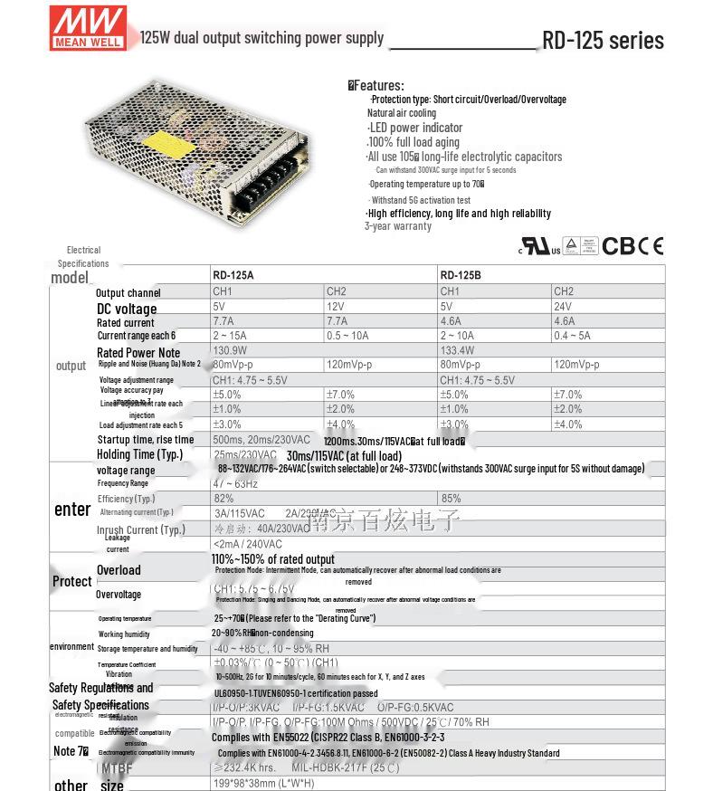 Mingwei RD-125-1224 125W Dual Output Power Supply (+12V/+24V), Harsh Environment Resistant