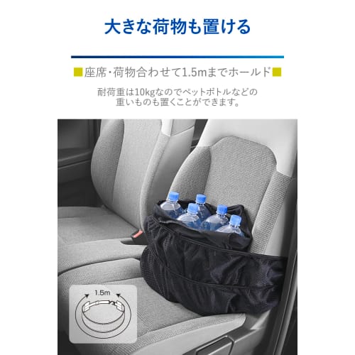 CARMATE Car [Luggage fixing net attached to seat] Small item storage Shopping bag fixing for passenger seat [Load capacity 10kg] CZ502