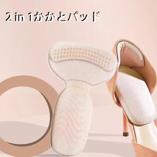 T-shaped Heel Pads for Shoes, Preventing Blisters, Providing Protection and Cushioning, Preventing Slippage When Wearing Shoes That Are Too Big, Provi