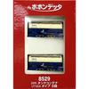 Popondetta N Gauge 20ft Tank Container UT22A Type, Nippon Land Corporation 8529, Model Railroad Supplies