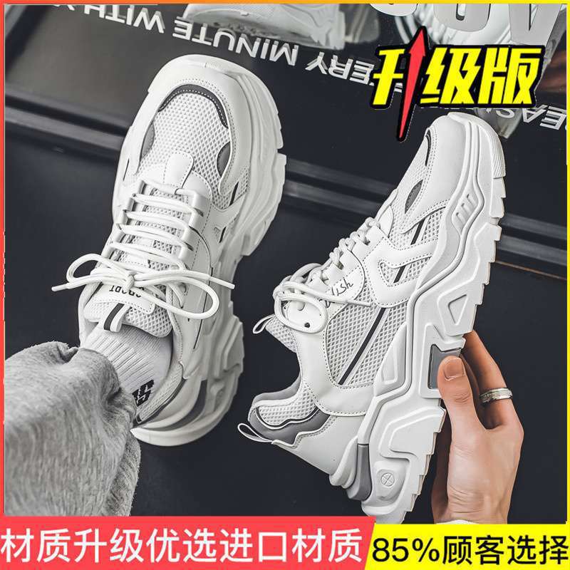 Men's Shoes 2025 New Summer Breathable Thick-soled Fried Street Dad Shoes Men's Mesh Casual Running Sports Popular Trendy Shoes