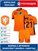 Frenkie de Jong Nizozemsko Národní tým Fotbalový dres #21 Edice Liga mistrů Fotbalové dresy Tréninková souprava