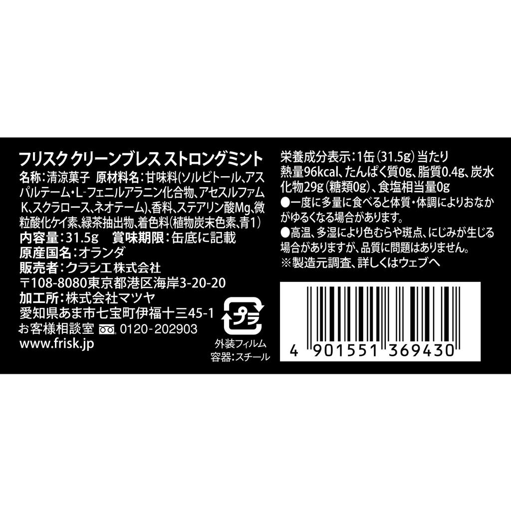 Kracie Frisk Clean Breath Strong Mint x 9 packs 31.5g