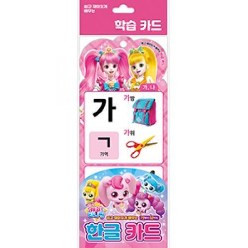 Dodream M&B Catch Teenieping Season 2 Hangeul Cards