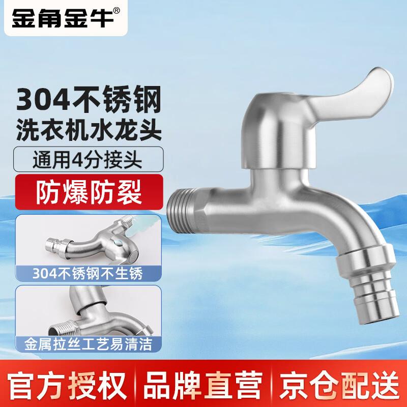 Golden Ox Stainless Steel Brushed Cold Water Tap
