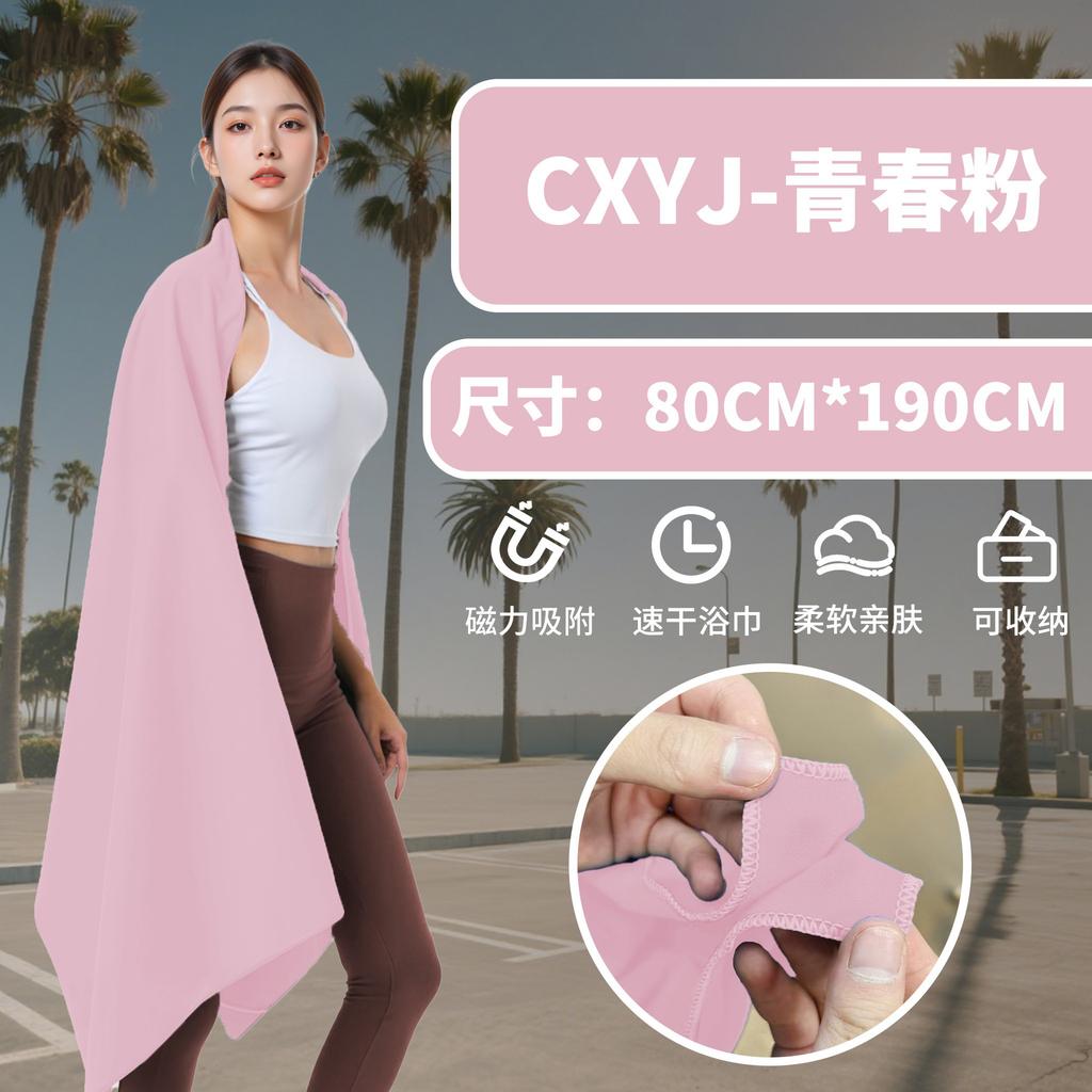 Bath towel Double-sided velvet quick-drying portable outdoor magnetic bath towel Sports towel