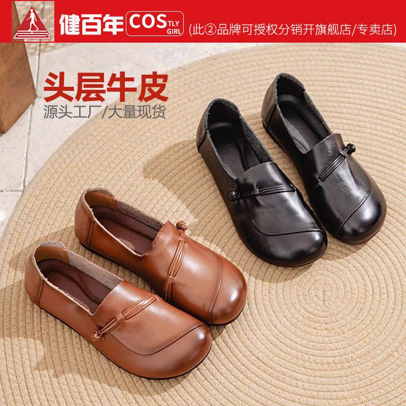Spring and Autumn new mother shoes genuine leather middle-aged and elderly single shoes soft sole women's comfortable flat-bottomed casual
