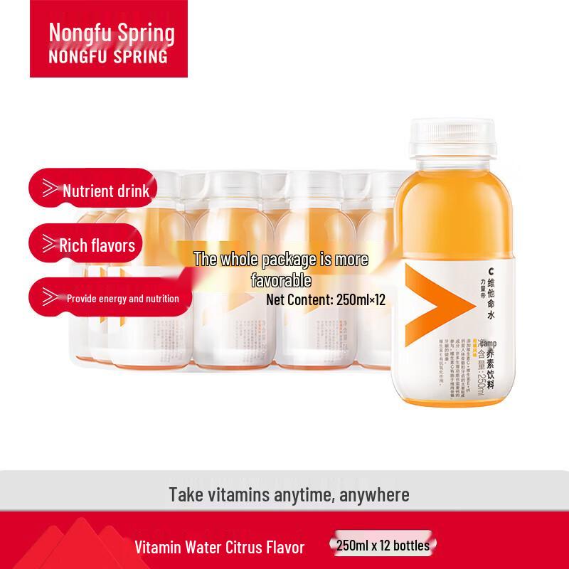 Nongfu Spring Vitamin Water