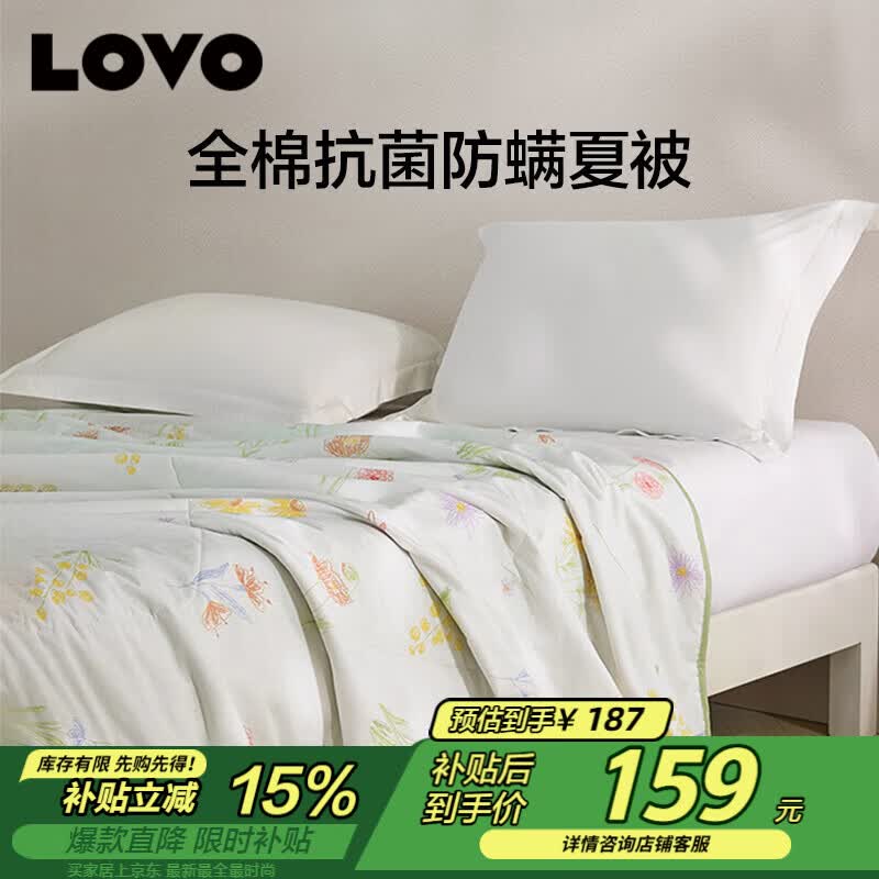 LOVO Anti-Mite Cotton Summer Quilt 150*215cm