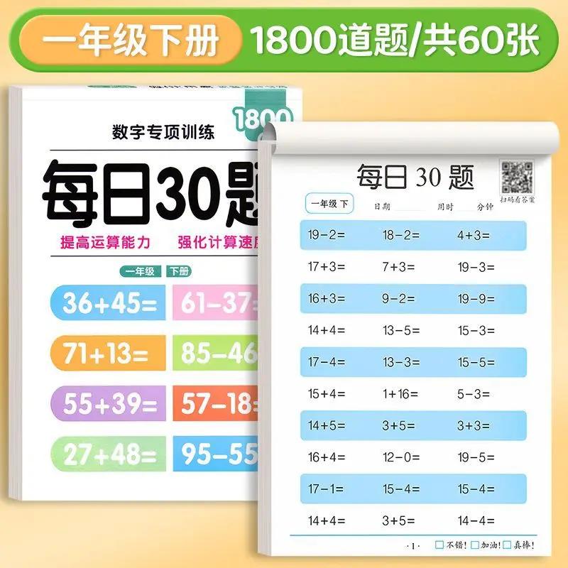 0-10/20/100 Small Mathematics Textbook Addition Subtraction Card Teaching for Kids Children Early Education Exercise Book