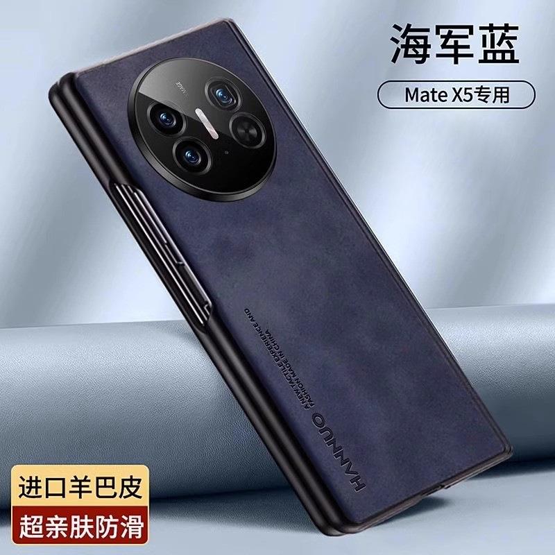 Adapted to Huawei matex1 mobile phone case, new sheepskin protective case X1 genuine leather autumn and winter collector's edition folding screen