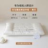 Low Profile Memory Support Pillow Neck Care Soft Washable Cotton Cover Adult Single Bed 5-10cm Height