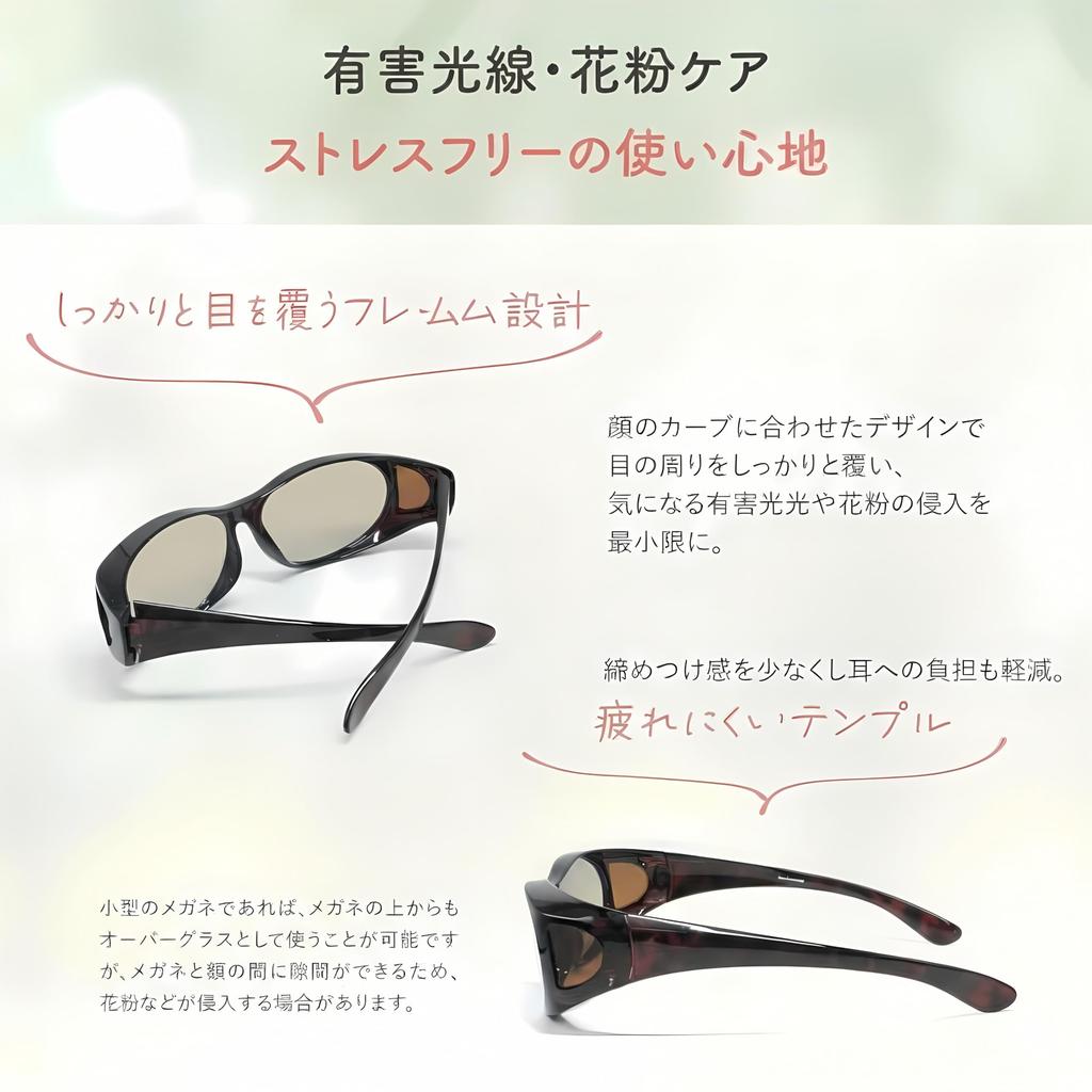 Boukenoh Sunglasses Polarized Over Glasses Elegant Model UV Cut Women's SC80B-BR15