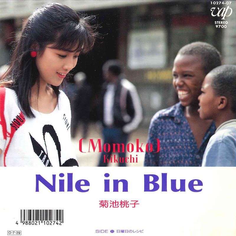 

7inch Record MOMOKO KIKUCHI - Nile In Blue / Nichiyoubi No Recipe 1027407 VAP 1987 Japan Japanese Pop/Rock Used